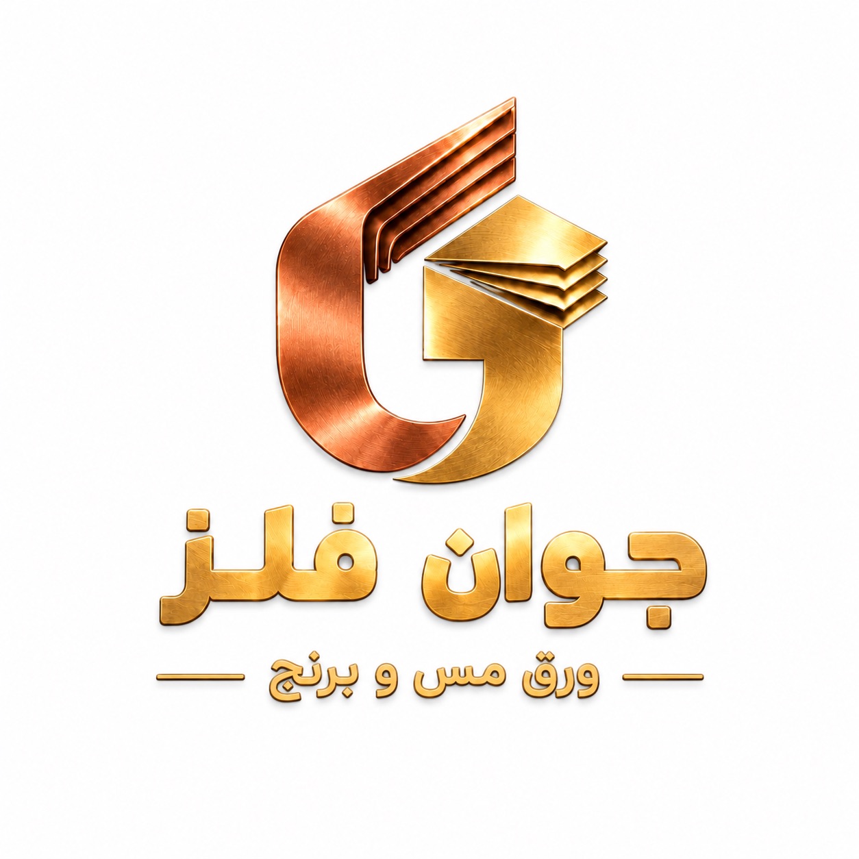جوان فلز